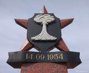 65 лет назад на Тоцком полигоне в Оренбургской области были проведены масштабные военные учения с применением атомной бомбы