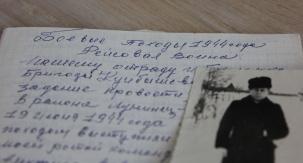 Брестчанка впервые показала военный дневник деда-партизана с Полесья