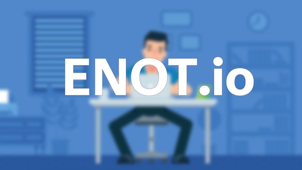Что нужно знать о платежном сервисе ENOT.io