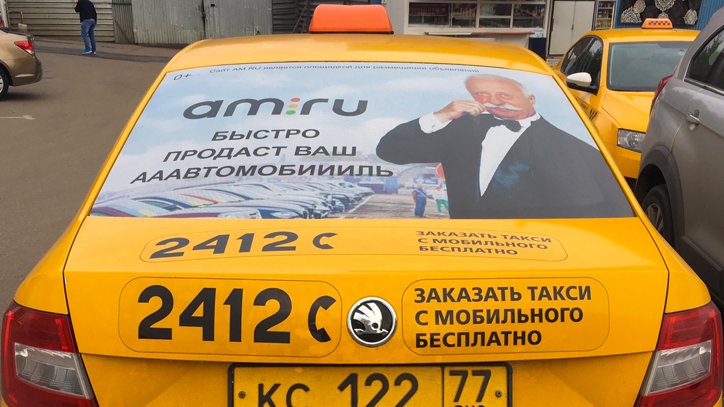 Преимущества размещения рекламы в такси