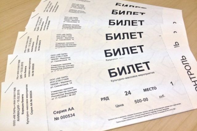 Современные способы приобретения билетов на культурные мероприятия-23