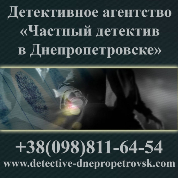 Детективне агентство