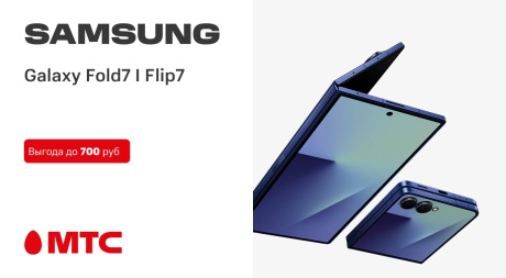 В МТС представлены новые модели складных смартфонов Samsung Galaxy