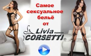 Как наладить сексуальную жизнь?