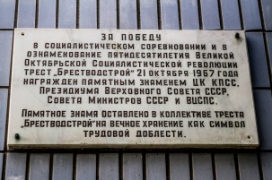 Белые пятна в истории Брестcких зданий