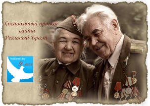 Партизанская банька