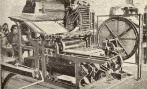 Лейба Шерешевский и его наследники. К истории брестских типографий и газет. Часть 1