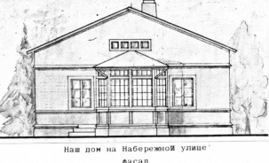 Домик в Брест-Литовске начала ХХ века
