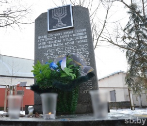 Десятки брестчан вспоминали жертв Холокоста у памятника узникам гетто