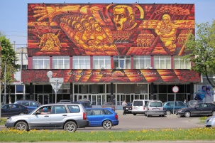 Мозаике на корпусах Брестского электромеханического завода придан статус историко-культурной ценности