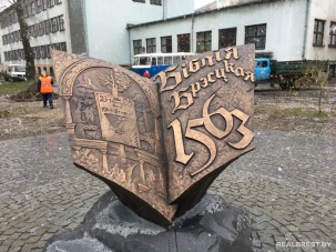 Серия публичных лекций об исторических символах города стартует в Бресте