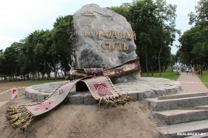 «Берестейский пояс» в Городском саду