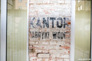 Еще одну надпись на польском языке обнаружили в Бресте на улице Советская