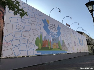 В Бресте на Советской появилось место, где можно оставить пожелание городу
