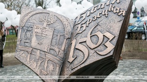 Оригинал Брестской Библии рассчитывают вернуть в Беларусь