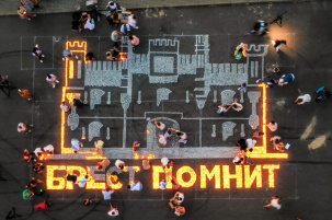 В Брестской крепости прошла международная акция «Огненные картины»