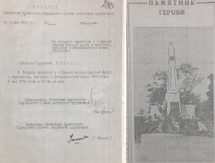 Градоначальник Бреста показал исторический документ о судьбе памятника на могиле бойцов Красной Армии