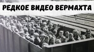 Погрузка и отправка советских военнопленных в стационарные лагеря железнодорожным транспортом. Среди них могли быть защитники Брестской крепости