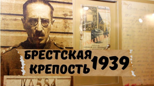 Еще в 1939 году в Брестской крепости хотели создать первый музей, но помешала война