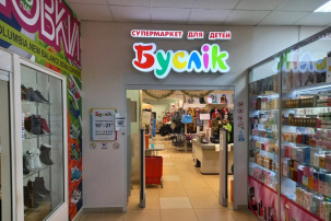 Закрылась известная белорусская сеть магазинов с товарами для детей
