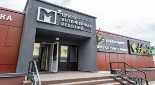 Салон «Метр Квадратный» в Барановичах: стиль, качество и выгодные предложения!