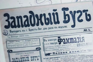 Уникальное событие в Музее истории Бреста! "Западный Буг – река времени"