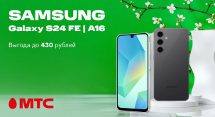 В МТС снижены цены на смартфоны Samsung