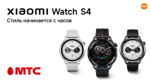 В сети салонов и интернет-магазине МТС появились в продаже смарт-часы Xiaomi Watch S4