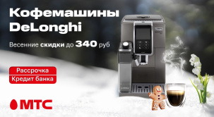 МТС: Порадуйте себя ароматным и вкусным кофе