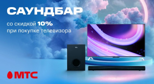 Выгодные условия покупки в МТС на телевизоры различных брендов