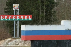 Беларусь и Россия создают информационную систему обмена сведениями о пересечении границы