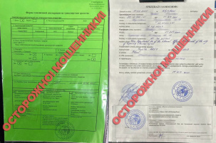 Фальшивые документы и исчезнувшие деньги: новый случай авто-мошенничества в Бресте