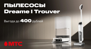 По 7 апреля 2025 года покупайте вертикальные и роботы-пылесосы по выгодным ценам