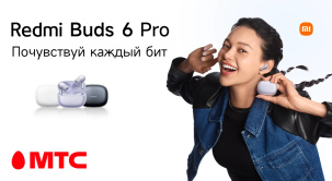 Беспроводные наушники Redmi Buds 6 Pro — созданы для тех, кто ценит сочетание современных технологий, стильного дизайна и невероятного комфорта