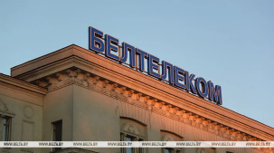 "Белтелеком" повысит некоторые тарифы на услуги с 8 апреля