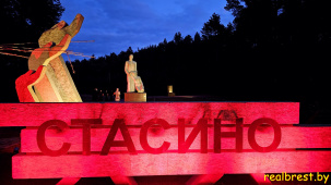 Трагедия Стасино