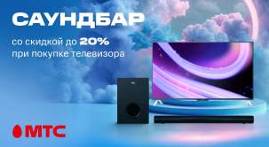 В МТС действуют весенние акционные предложения на телевизоры различных брендов