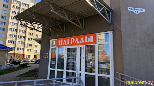 В Бресте открылся специализированный магазин наград - «Почётный»