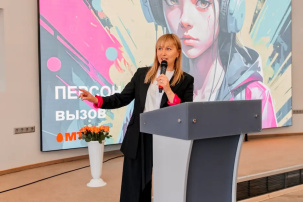 ПЕРСОНАЛьный вызов: в МТС поделились опытом, как найти, мотивировать и удержать специалистов поколения Z