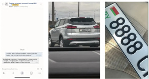 "Понтовые" номера с восьмым регионом продают на барахолках – цена космическая