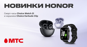 Встречайте новые устройства HONOR, которые поднимут ваш комфорт и стиль на новый уровень!