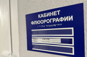 В праздничные дни учреждения здравоохранения будут работать по следующему графику