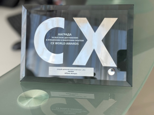 МТБанк отмечен высокой оценкой за лучший цифровой клиентский опыт международной премии Customer Experience World Awards