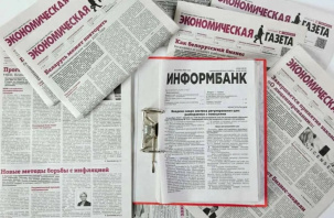 В Беларуси закрывают «Экономическую газету»