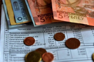 Стало известно, когда белорусы начнут оплачивать «коммуналку» в 100% объеме