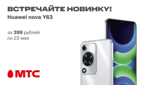 Новинка в МТС! Смартфон HUAWEI nova Y63, который открывает новые возможности для современных пользователей