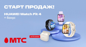 Новые смарт-часы HUAWEI Watch Fit 4 уже в МТС
