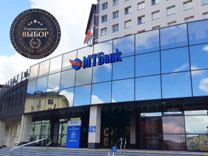 МТБанк победил в основных банковских номинациях премии «Народный выбор»