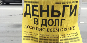 В Беларуси хотят ужесточить правила предоставления займов: что изменится