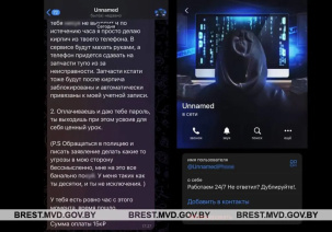 Брестчан вынуждали заплатить за разблокировку своих мобильных